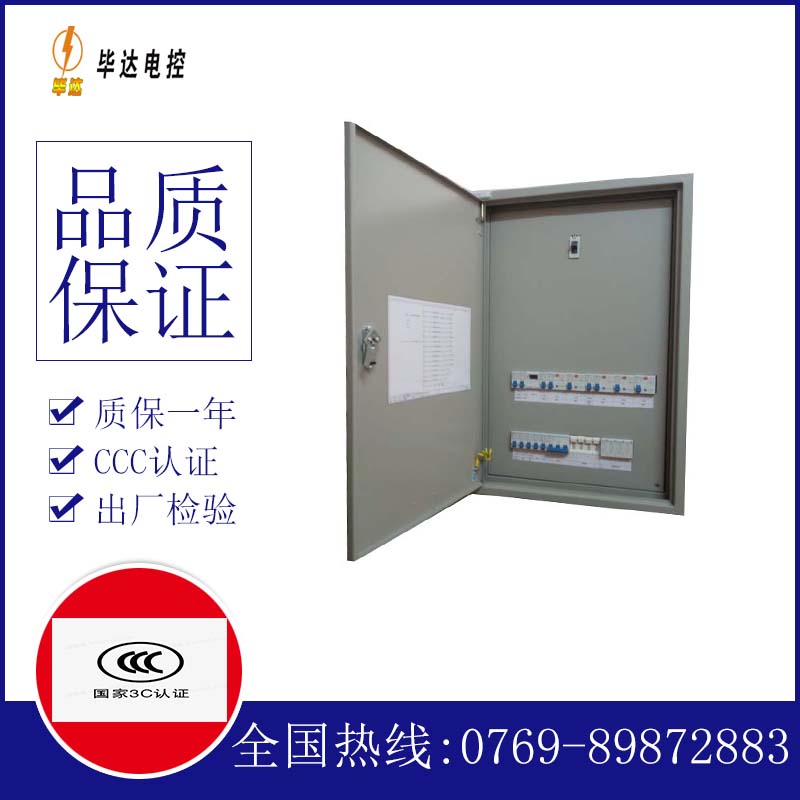 襄垣照明配电箱