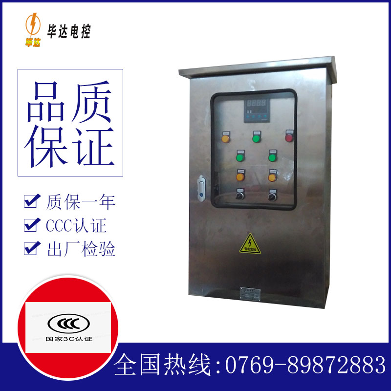 襄垣路灯控制箱